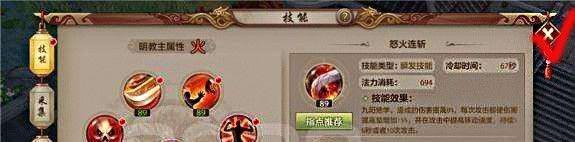 天龙八部明教怎么加点