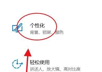 怎么设置win10开始菜单背景为透明?