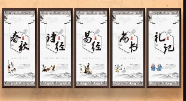 五经,五行,五常,五教,五音,五谷,五毒,五味,五香,五湖