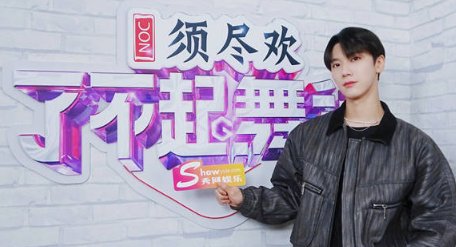 《了不起！舞社》正式官宣，你对这档节目有何期待？