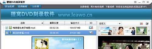 如何制作dvd视频光盘