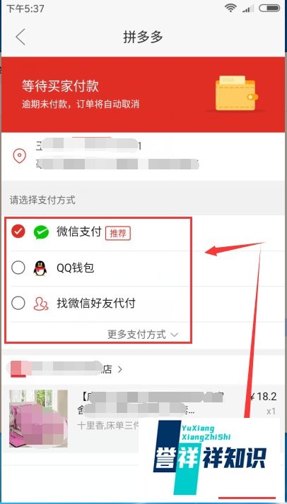 拼多多app网购流程,微信在拼多多上买东西秒杀