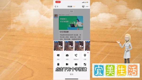 钉钉直播上课怎么操作