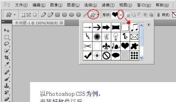 PS软件如何添加自定义形状（载入更多矢量图形）