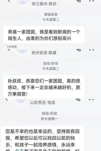 男子和孙海洋手机撞号6年不敢换号 这是咋情况?