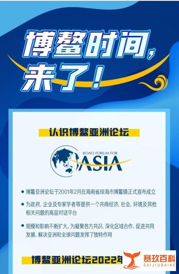 博鳌时间来了 这是咋情况？