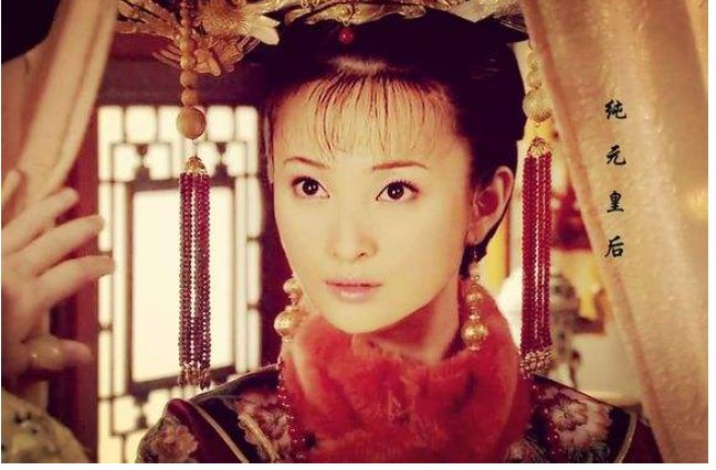 纯元皇后是谁害死的?