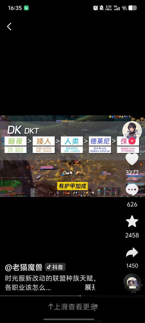 时光服dk选什么种族
