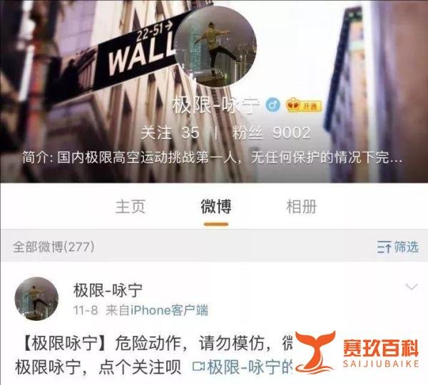 尘埃落定:“中国极限运动第一人”吴永宁其母终获赔偿