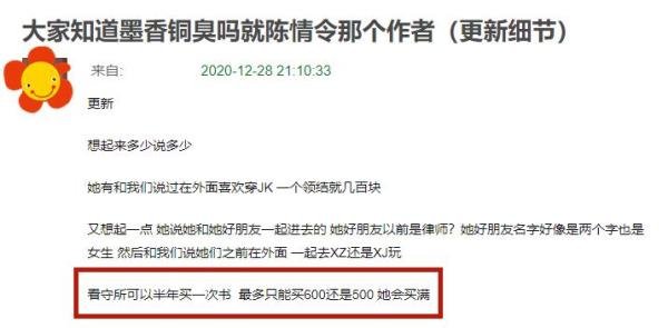 《陈情令》作者被判非法经营罪，墨香铜臭一夜跌落神坛