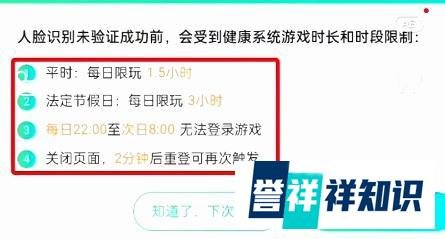 重磅爆料:防沉迷系统升级,王者、吃鸡零点巡航上线,你怎么看!
