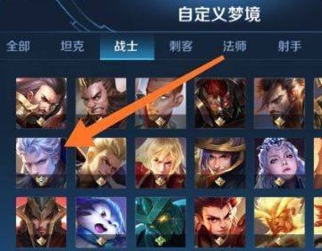 王者荣耀梦境修炼满级铭文怎么用