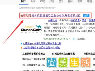 去哪里网怎么用？