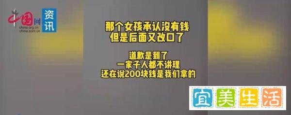男子捡17岁女生手机归还反被讹200，女生私下改口承认没丢钱