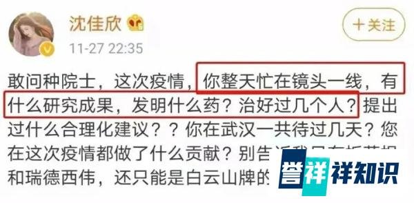 女演员炮轰钟南山“你治好过几个人？”：世道变坏，是从好人寒心开始的