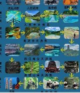 四川旅游频道节目安排