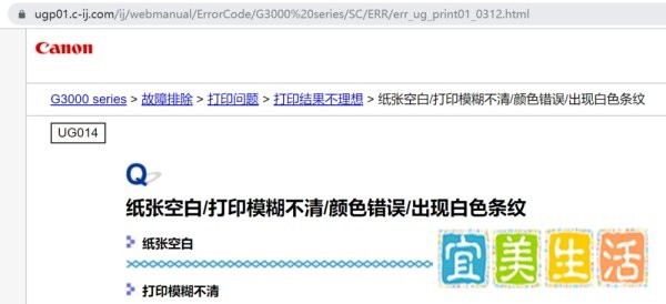 佳能打印机故障维修