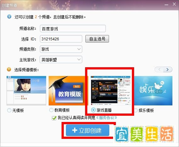 yy游戏直播间怎么开