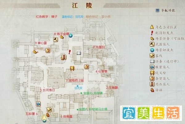古剑奇谭2宝物怎么拿