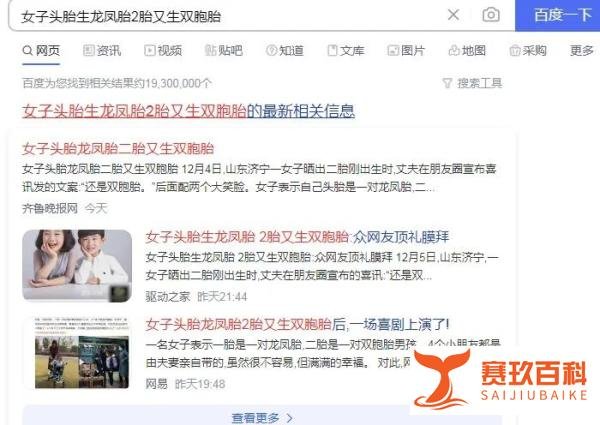 女子头胎生龙凤胎2胎又生双胞胎与渡过创始人张进去世背后的启示