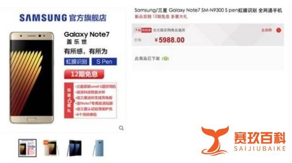 被逼无奈，三星全球停售Note7