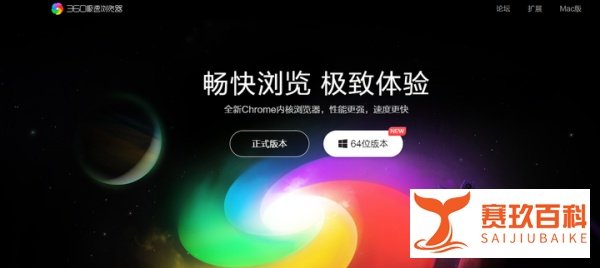 如何评价360极速浏览器，是互联网垃圾吗？