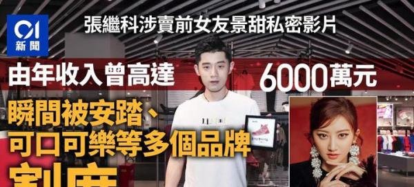 张继科年收入曾达6000万排第二，遭安踏等多个品牌割席损失惨重