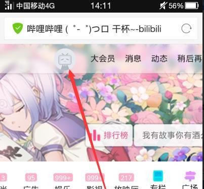 手机怎么查看哔哩哔哩B站我的全部历史评论记录