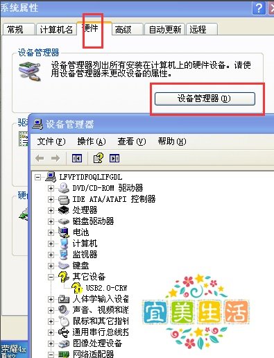教你xp开机加速优化方法