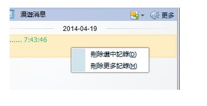 qq删除漫游聊天记录后，记录还在吗？