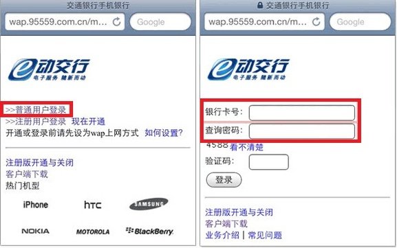 如何在手机银行激活银行卡?