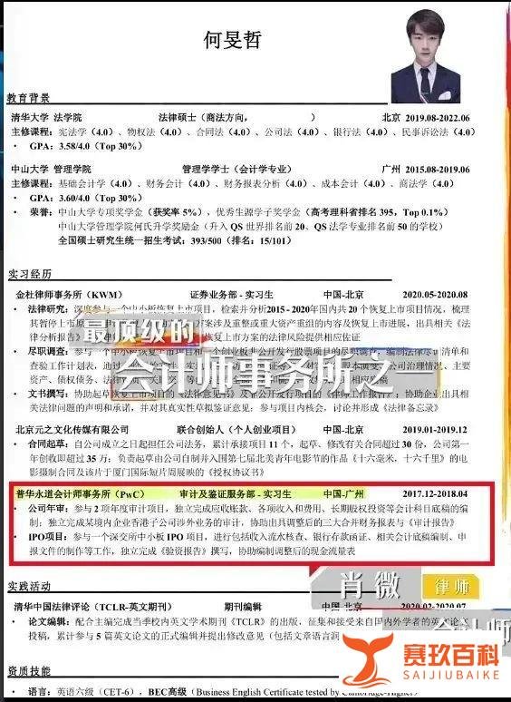 “社死”警告！实习生简历造假，清华“学霸”跌下神坛