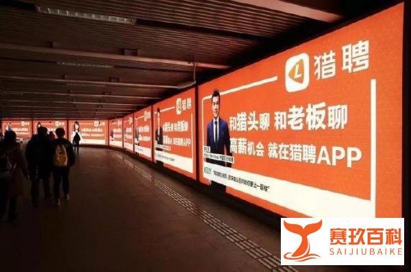 Boss直聘VS猎聘,谁的营销广告更胜一筹