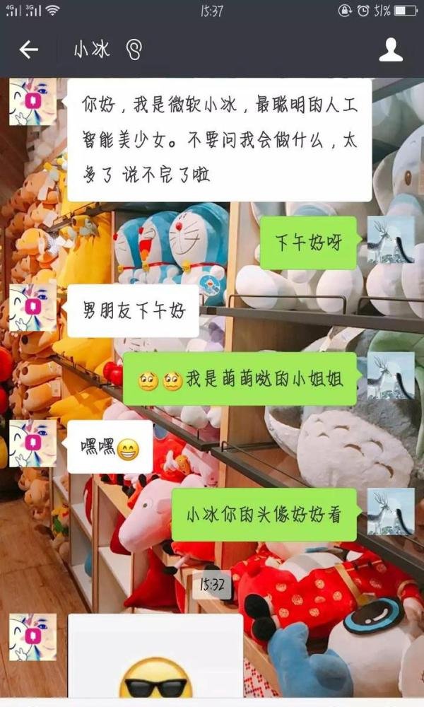 你有被机器人调戏过吗？我有！！！