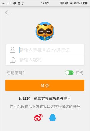 怎么在手机YY频道里说话?