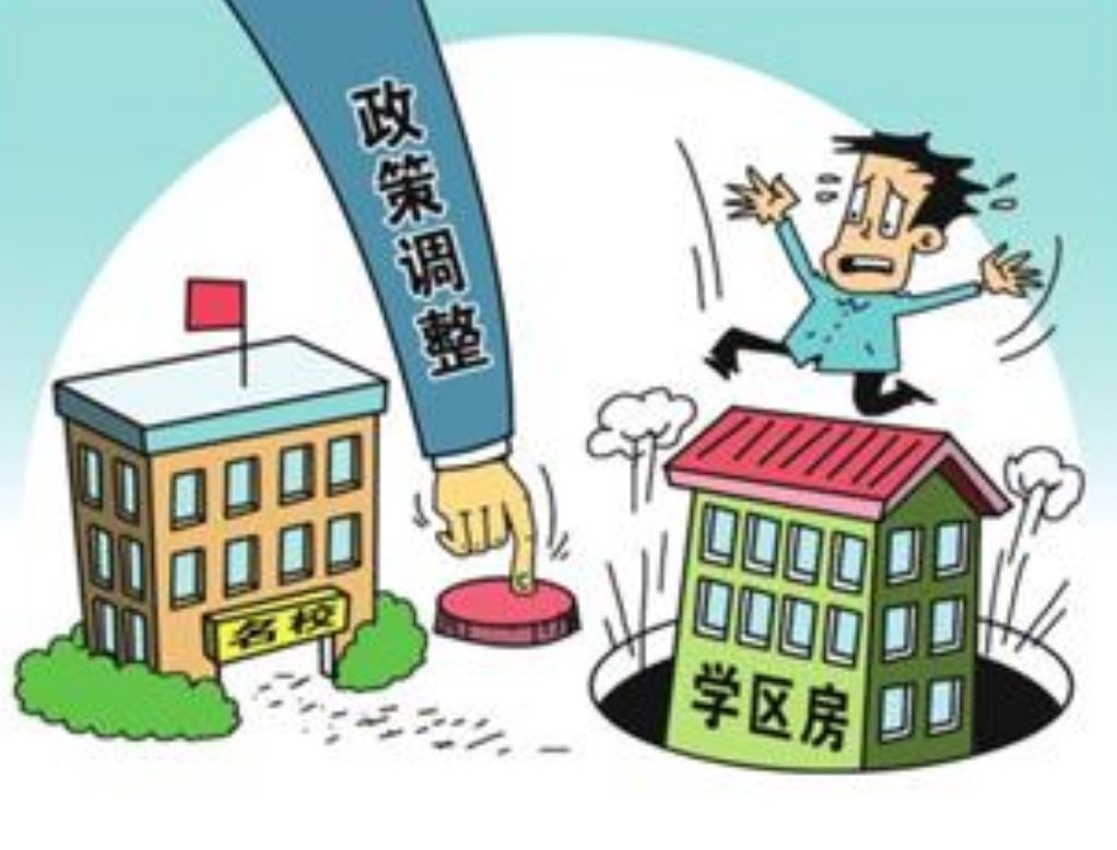 深圳学区房热度明显降温,学区房为何会遭到惨烈杀价?
