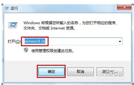word挽救文档无法打开怎么办?