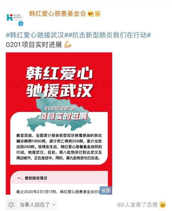 韩红基金会已停止接受捐款，二十年专注慈善事业的“女汉子”不简单