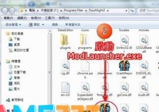 火炬之光2mod放在哪