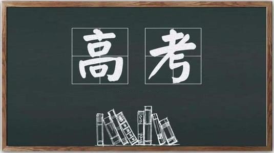 “考王”梁实称数学考题太难，他对自己的发挥有何评价？