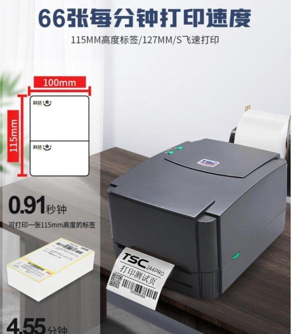 2024年十大条码打印机品牌排名