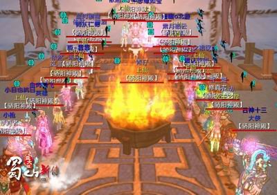 蜀山新传的问题解答
