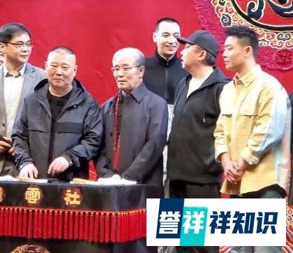 无惧外界压力,天津德云社喜庆开张,郭德纲一句话向曲协表诚意