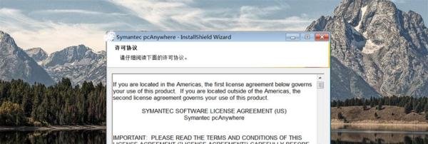 windows上 安装 pcanywhere 教程