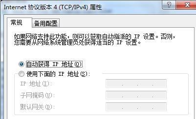 win7网络连接不上默认网关不可用解决办法
