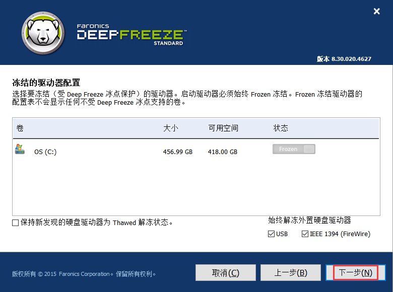 冰点还原精灵好用吗?