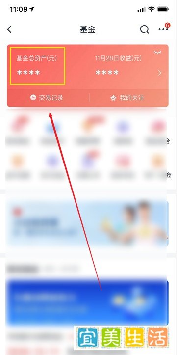 交通银行基金怎么停止定投