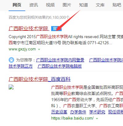 广西职业技术学院内网查成绩