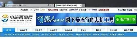 网页字体变小了怎么办 网页字体大小设置方法