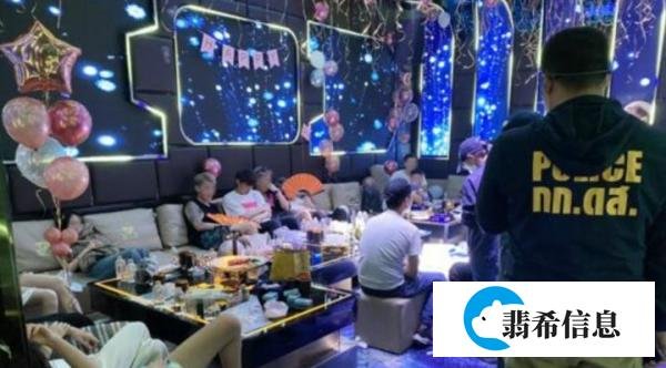 泰国警方在曼谷酒吧突袭中拘留48名中国游客